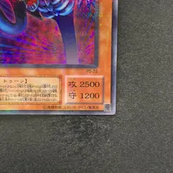 NM Toon Summoned Skull PS-22 Ultra Parallel Rare YuGiOh 550 - Image 5