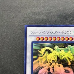 NM Shooting Star Dragon STBL-JP040 Ghost Rare YuGiOh 2270 - Image 2