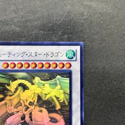 NM Shooting Star Dragon STBL-JP040 Ghost Rare YuGiOh 2270 - Image 3