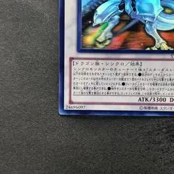 NM Shooting Star Dragon STBL-JP040 Ghost Rare YuGiOh 2270 - Image 4