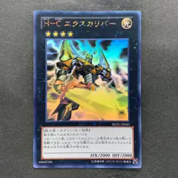 NM Heroic Champion - Excalibur REDU-JP041 Ghost Rare YuGiOh 920 - Image 1