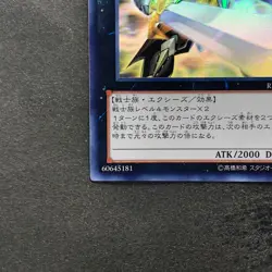 NM Heroic Champion - Excalibur REDU-JP041 Ghost Rare YuGiOh 920 - Image 4