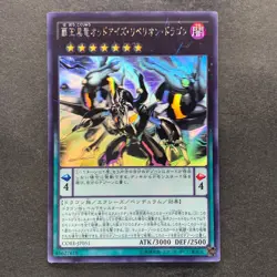 NM Odd-Eyes Rebellion Dragon CORE-JP051 Ghost Rare YuGiOh 880 - Image 1