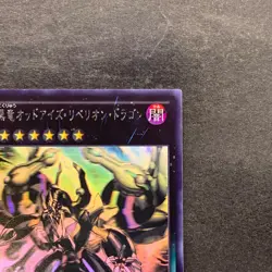 NM Odd-Eyes Rebellion Dragon CORE-JP051 Ghost Rare YuGiOh 880 - Image 3