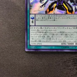 NM Odd-Eyes Rebellion Dragon CORE-JP051 Ghost Rare YuGiOh 880 - Image 4