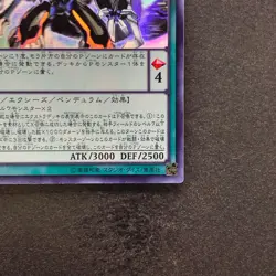 NM Odd-Eyes Rebellion Dragon CORE-JP051 Ghost Rare YuGiOh 880 - Image 5