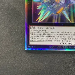NM Number 101: Silent Honor ARK DP26-JP000 Holographic Rare YuGiOh 570 - Image 4