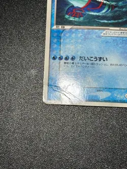 Groudon Kyogre EX 001/ADV-P CoroCoro Glossy Promo EX Japanese Pokemon Card - Image 5