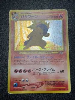 Typhlosion Meganium Feraligatr Neo Genesis Premium File Japanese Pokemon Card - Image 2