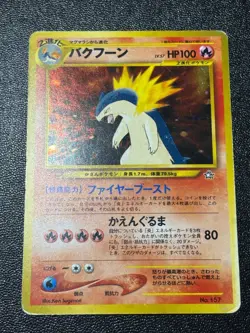 Typhlosion Meganium Feraligatr Neo Genesis Premium File Japanese Pokemon Card - Image 5