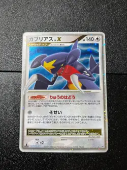 (LP) Garchomp LV.X Moonlit Pursuit 1st Ed Holo Japanese Pokemon Card - Image 1