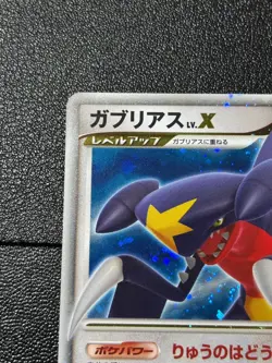 (LP) Garchomp LV.X Moonlit Pursuit 1st Ed Holo Japanese Pokemon Card - Image 2