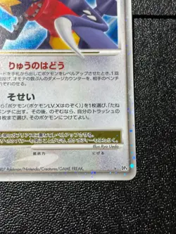 (LP) Garchomp LV.X Moonlit Pursuit 1st Ed Holo Japanese Pokemon Card - Image 4