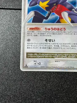 (LP) Garchomp LV.X Moonlit Pursuit 1st Ed Holo Japanese Pokemon Card - Image 5