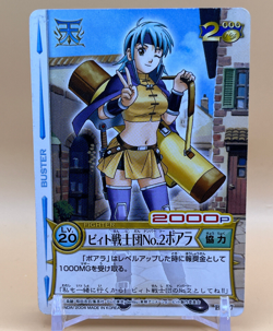 Poala Fighter Beet The Vandel Buster Card Game B-007 Bandai 2004 Japan Retro - Image 1