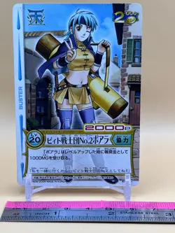 Poala Fighter Beet The Vandel Buster Card Game B-007 Bandai 2004 Japan Retro - Image 2