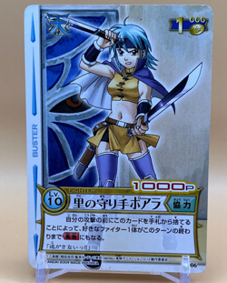 Poala Fighter Beet The Vandel Buster Card Game B-006 Bandai 2004 Japan Retro - Image 1