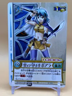 Poala Fighter Beet The Vandel Buster Card Game B-006 Bandai 2004 Japan Retro - Image 5