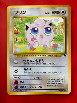 Jigglypuff - Southern Islands - Japanese Pokemon Card - Near Mint - Image 1