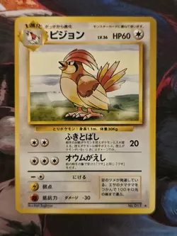 Pidgeotto No.017 Exspansion Pack Rare Japanese Pokemon Card - Image 1