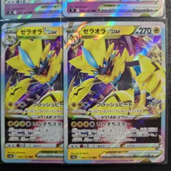 🔴Japanese Pokemon Card Vstar Bundle 4x s9 s12a 042/172 050/100 - Near Mint - Image 3
