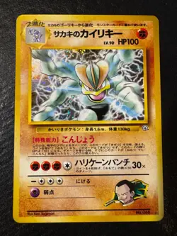 Giovanni's Machamp 68 | Pokemon Card Japanese Gym Challenge Holo Rare - Image 2