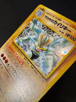 Giovanni's Machamp 68 | Pokemon Card Japanese Gym Challenge Holo Rare - Image 3