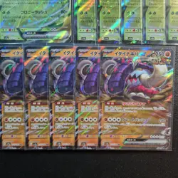 🔴Japanese Pokemon Card Ex Bundle 11x sv4a 112/190 019/190 Near Mint - Image 2