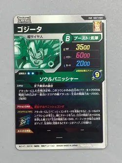 Gogeta - SDV7-PUR2 PUR - Dragon Ball Super Divers Card Japanese - Image 2