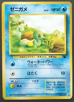 Squirtle Pokemon Card Japanese Game Nintendo Rare No.007 Glossy Vending Series 1 - Image 1