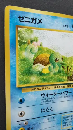 Squirtle Pokemon Card Japanese Game Nintendo Rare No.007 Glossy Vending Series 1 - Image 2