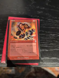 Magic The Gathering Miscut Japanese Demolish Odyssey - Image 1