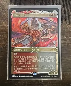 Rare Japanese FOIL Etched Risona, Asari Commander (Showcase)425 NEO Miscut Error - Image 1