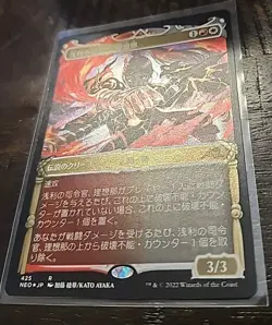 Rare Japanese FOIL Etched Risona, Asari Commander (Showcase)425 NEO Miscut Error - Image 2