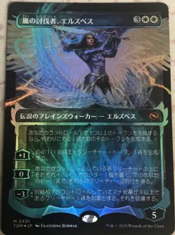 Elspeth, Storm Slayer Showcase Foil Japanese Tarkir: Dragonstorm MTG Magic - Image 1