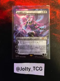 Luka, the Traveling Sound (JP) Secret Lair Lilliana of the Dark Realms Nonfoil - Image 1