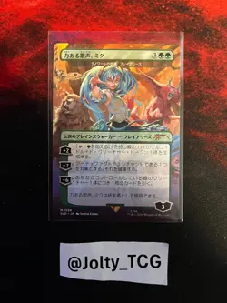 Miku, Voice of Power (JP) Secret Lair Freyalise, Llanowar's Fury MTG Non-foil - Image 1