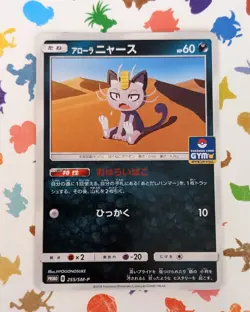 Pokemon TCG Alolan Meowth 255/SM-P Japanese Gym Promo 2018 - Image 1