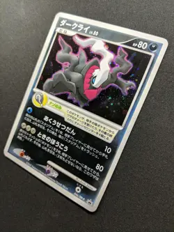 Darkrai 046/DP-P Promo Pokemon Japanese Holo Rare 2007 Foil Movie Release MP/LP - Image 2