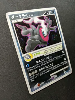 Darkrai 046/DP-P Promo Pokemon Japanese Holo Rare 2007 Foil Movie Release MP/LP - Image 3