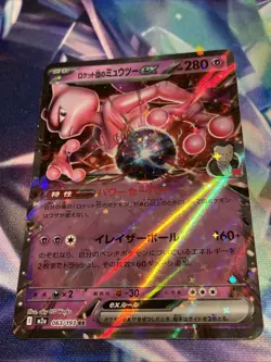 Pokemon Team Rocket’s Mewtwo ex 063/193 Double Rare Mega Dream ex m2a Japanese - Image 2