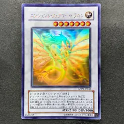 Ancient Fairy Dragon ANPR-JP040 Ghost Rare YuGiOh 1980 - Image 1