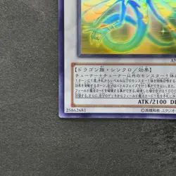 Ancient Fairy Dragon ANPR-JP040 Ghost Rare YuGiOh 1980 - Image 4