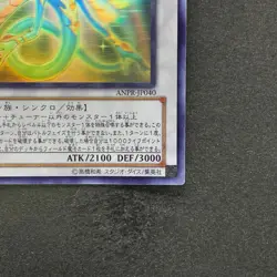 Ancient Fairy Dragon ANPR-JP040 Ghost Rare YuGiOh 1980 - Image 5