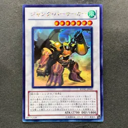 NM Junk Berserker EXVC-JP037 Ghost Rare YuGiOh 510 - Image 1