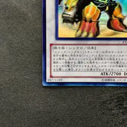 NM Junk Berserker EXVC-JP037 Ghost Rare YuGiOh 510 - Image 4