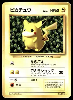 PIKACHU NO. 025 NON GLOSSY KEIJI KINEBUCHI PROMO JAPANESE POKEMON CARD GAME MP - Image 1