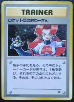 Rocket's Sneak Attack Pokemon Card Japanese Nintendo Game Rare - Image 1