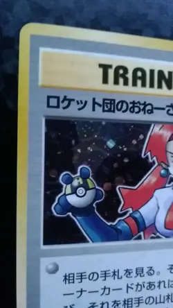 Rocket's Sneak Attack Pokemon Card Japanese Nintendo Game Rare - Image 2
