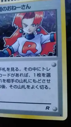 Rocket's Sneak Attack Pokemon Card Japanese Nintendo Game Rare - Image 4